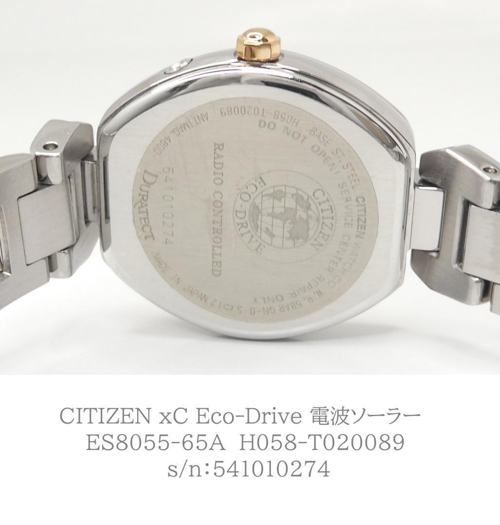 ✴美品稼働品 シチズン xC クロスシー 電波ソーラー ミニトノー 15㎝