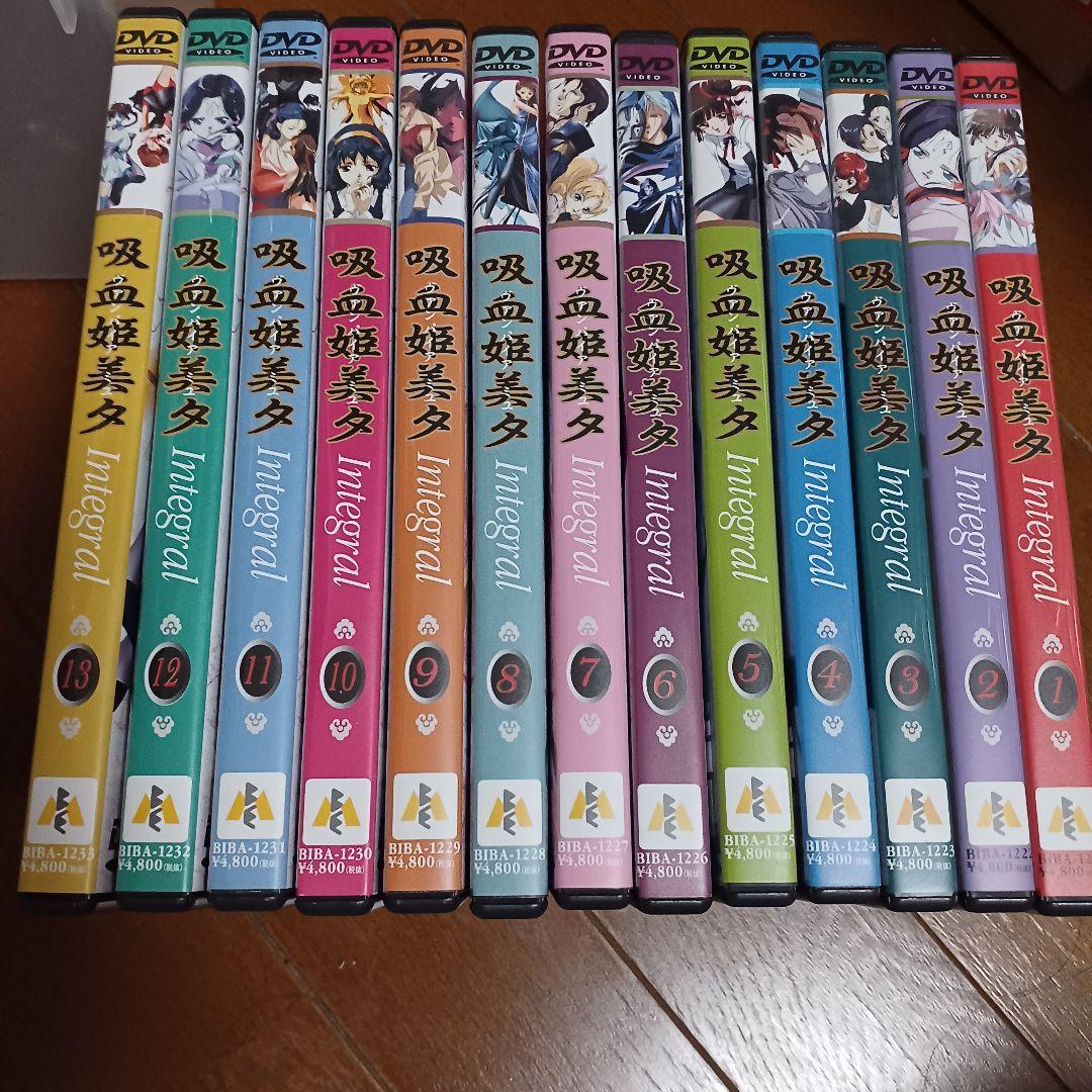 吸血姫美夕 DVD integral全13巻セット 主題歌CD付き