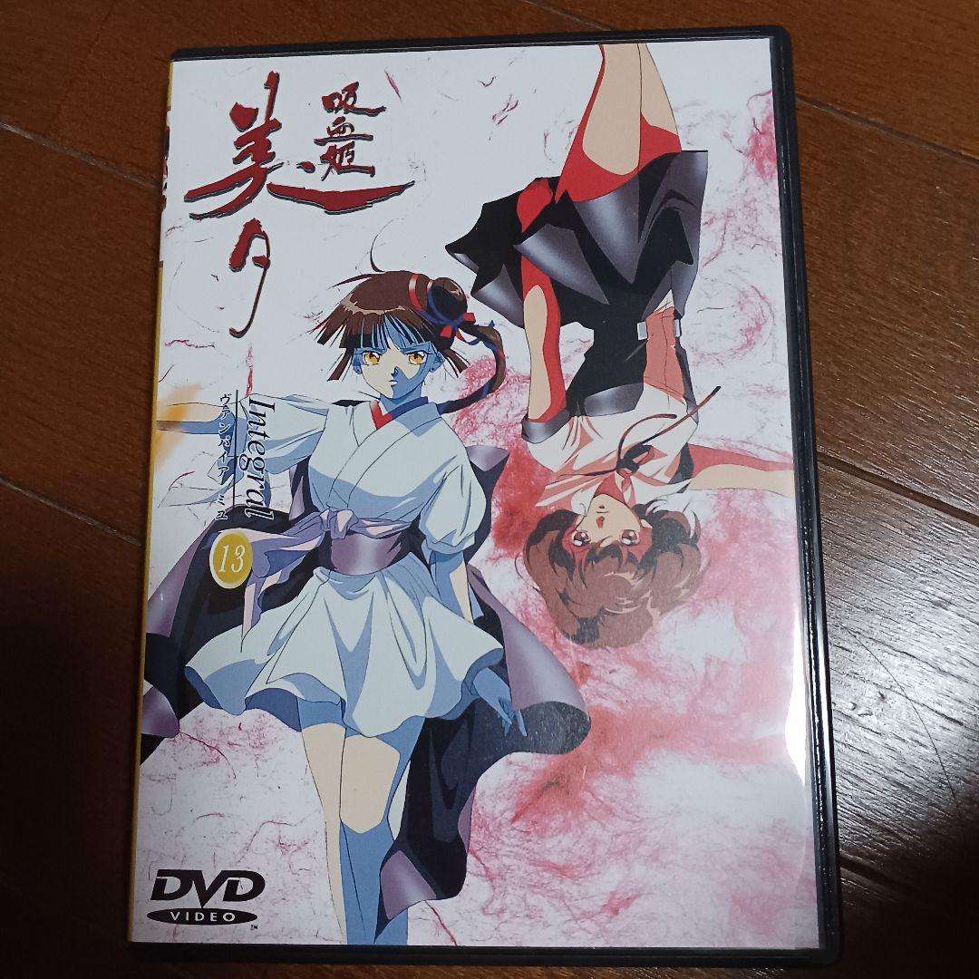 吸血姫美夕 DVD integral全13巻セット 主題歌CD付き
