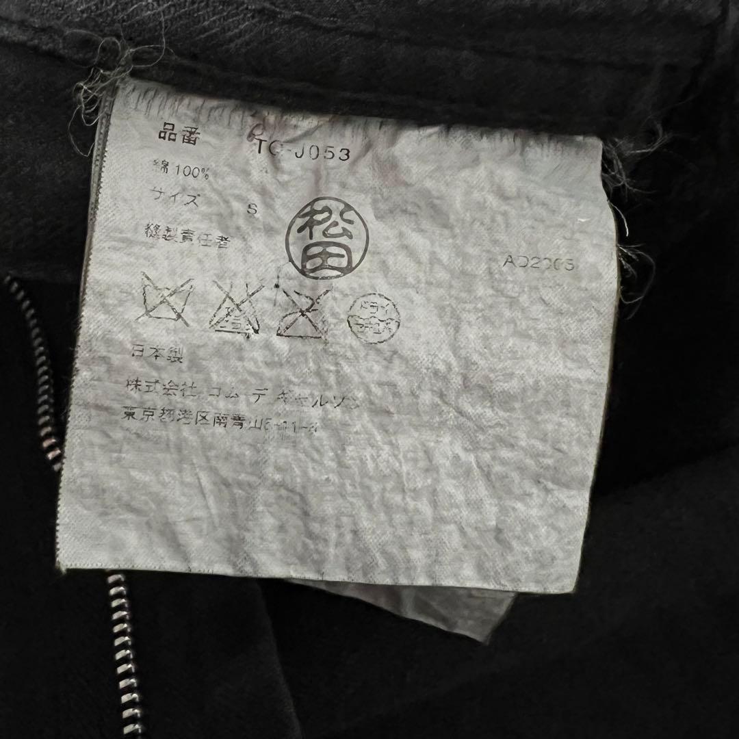 トリコ コムデギャルソン✨ミリタリージャケット 黒 S