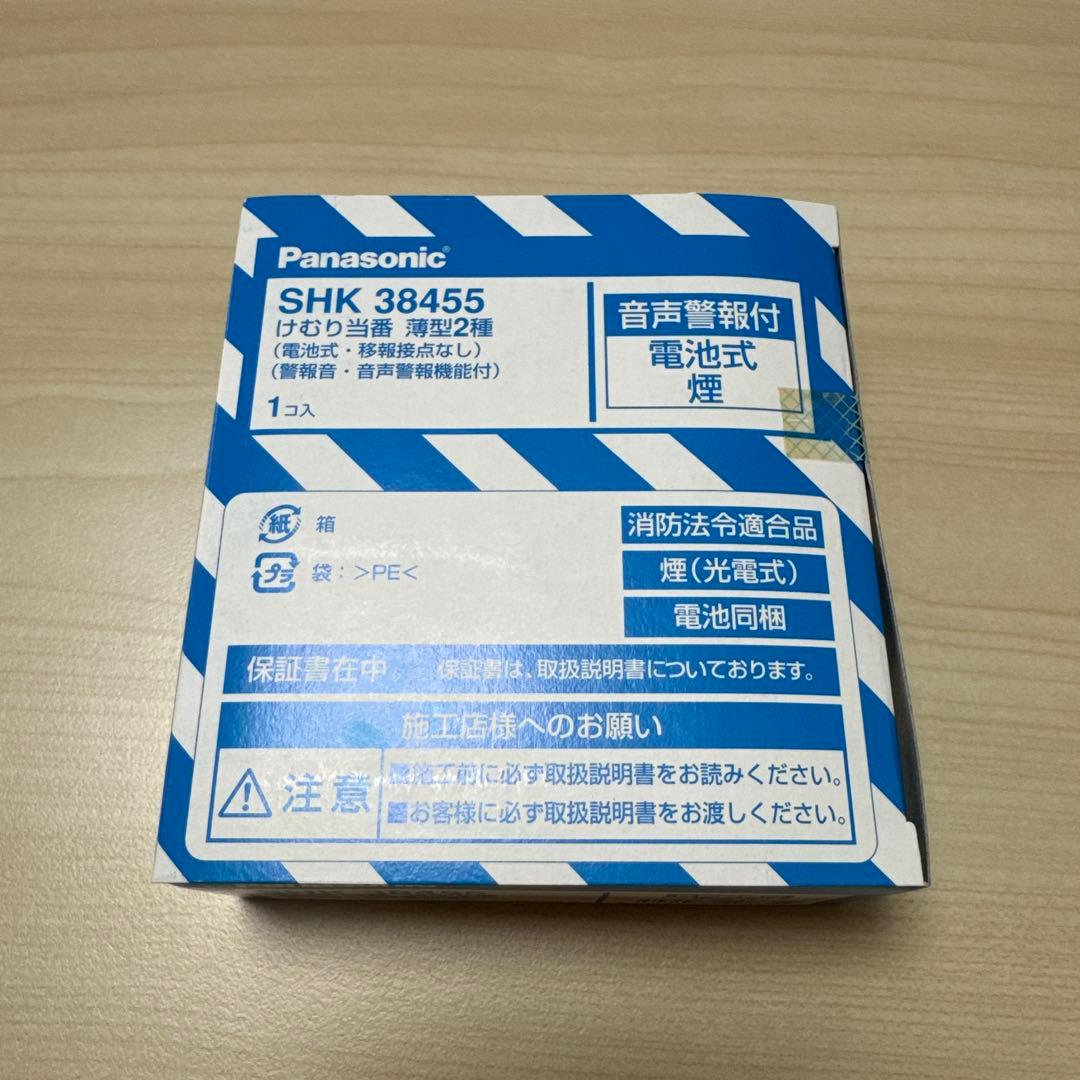 Panasonic SHK 38455 音声警報器　10個セット