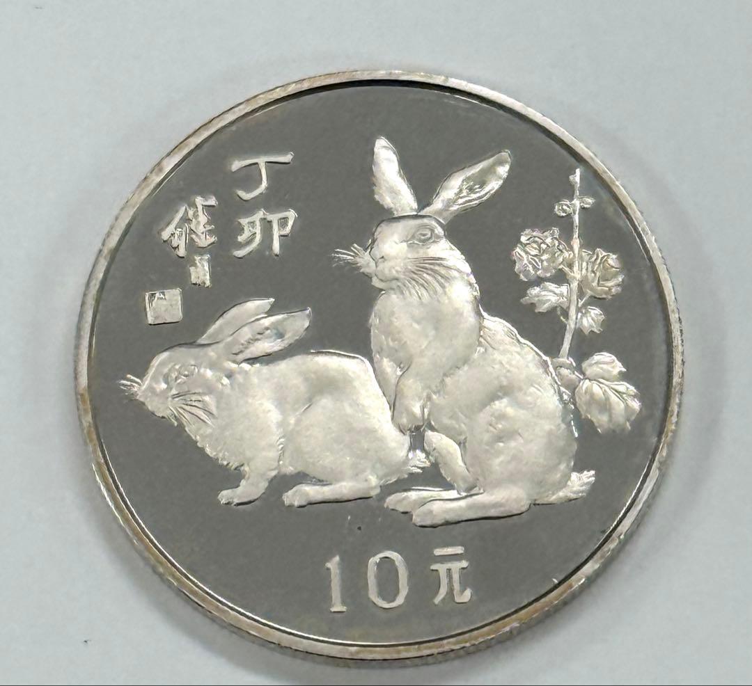 希少 中国 干支 10元　銀貨 兎　1987年　中華人民共和国