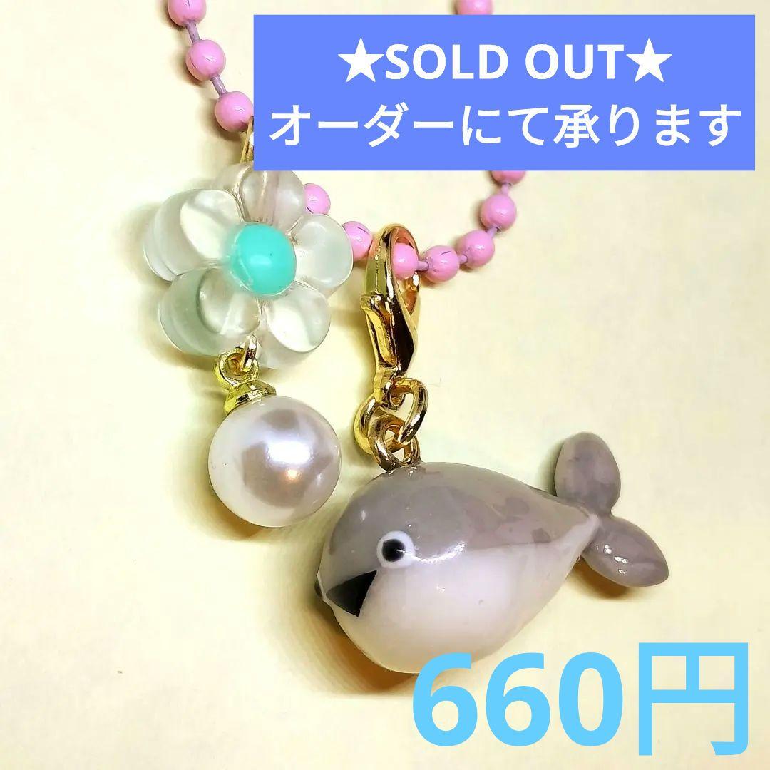 サカバンバスピスストラップ