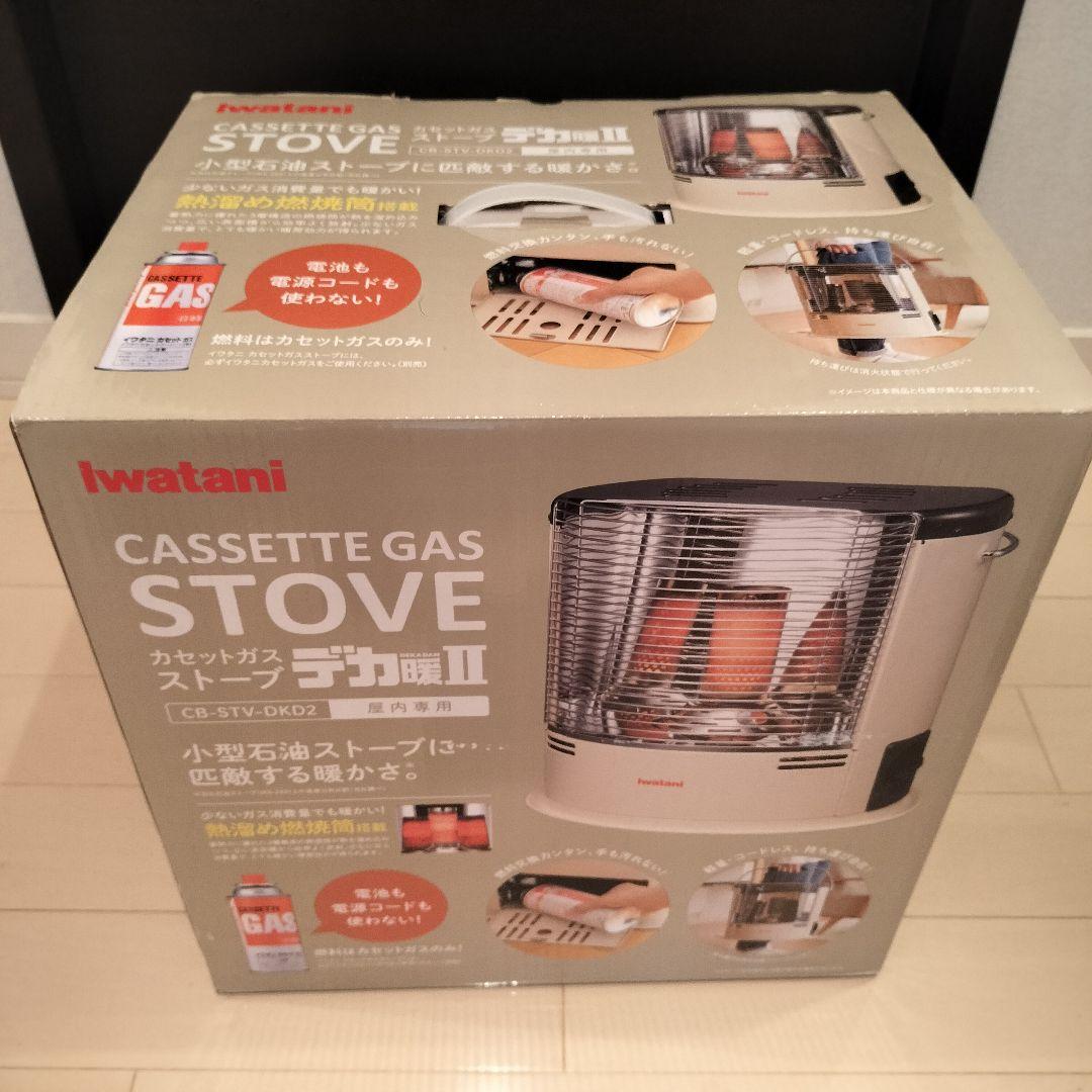 イワタニ カセットガスストーブ デ力暖Ⅱ CB-STV-DKD2 美品