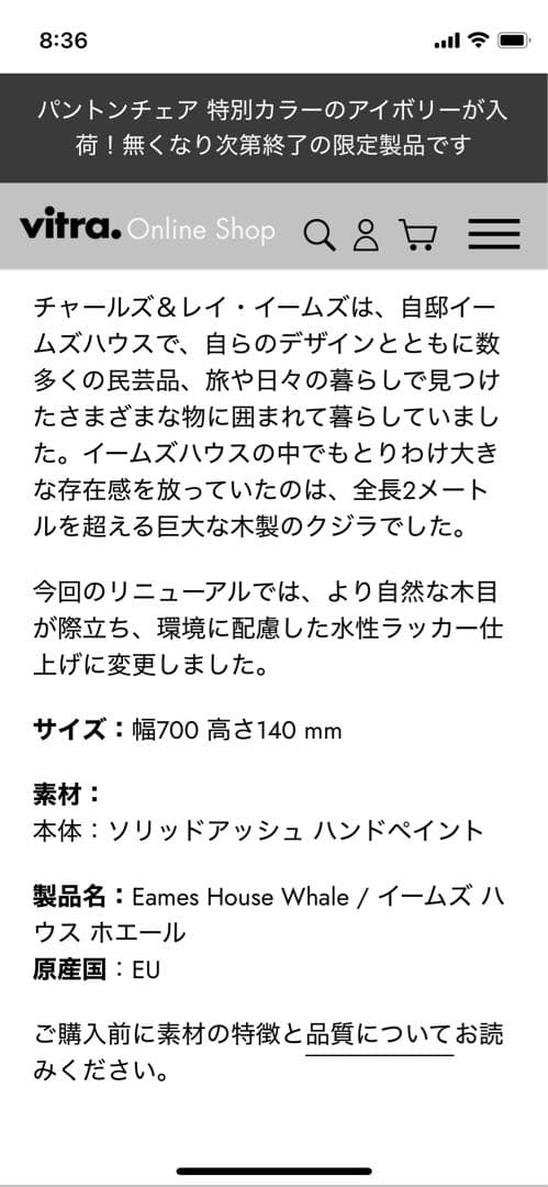 むぎ　Vitra イームズ ハウスホエール　ハウスバード