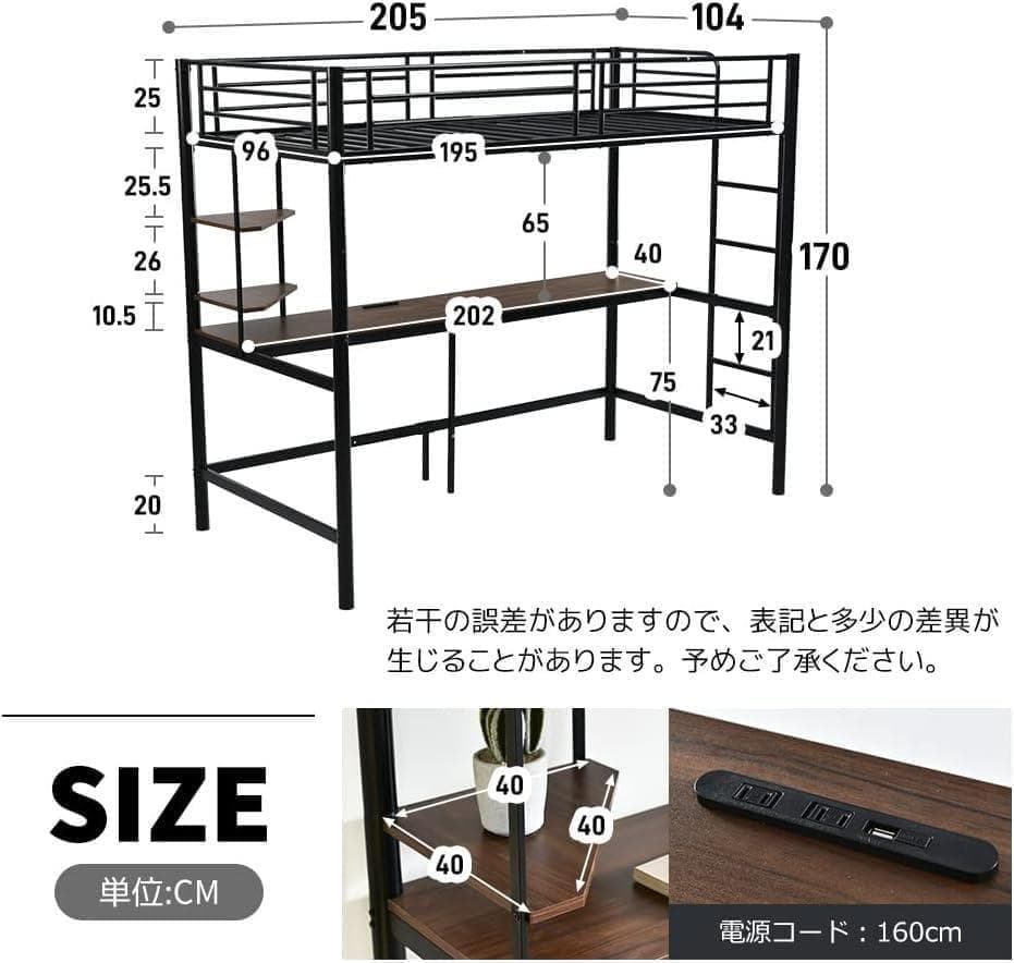 【開封・未使用】OSJ デスク付き ロフトベッド コンセント付き シングル ＃3