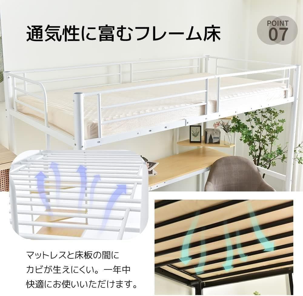 【開封・未使用】OSJ デスク付き ロフトベッド コンセント付き シングル ＃3