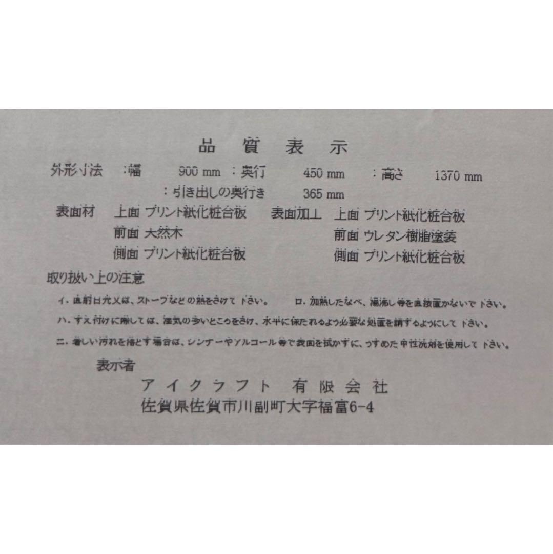 ハイチェスト ホワイト クエスト