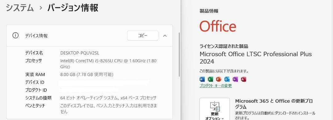 ノートパソコン windows11 office付き i5 ssd 第八世代