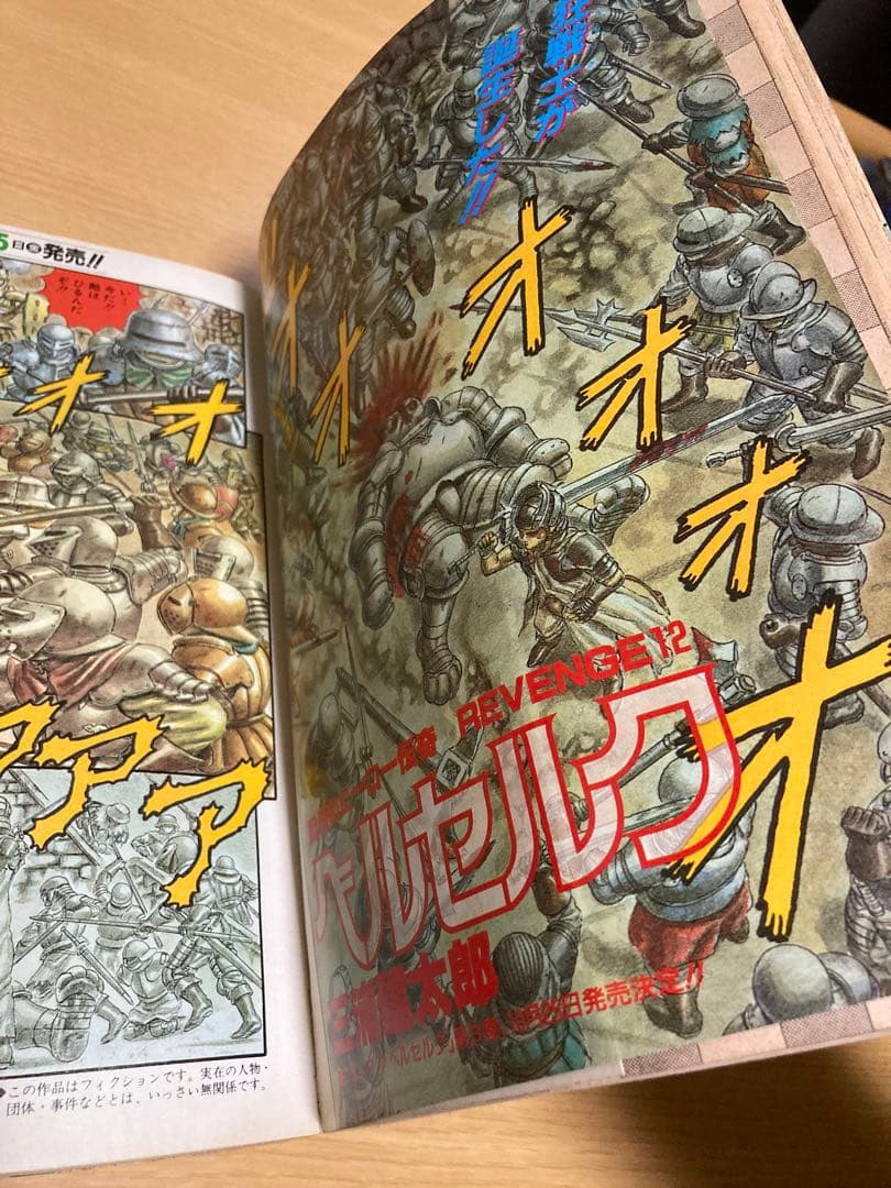 月刊アニマルハウス 1991年11月号