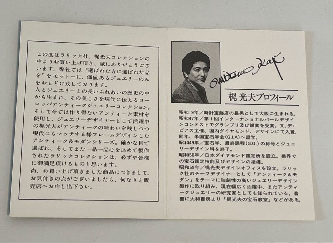 < 専用 > 梶光夫 MITSUO KAJI K18 エマーユ リング 指輪