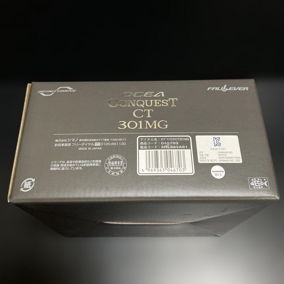 シマノ　24 オシアコンクエストCT 301MG (左)
