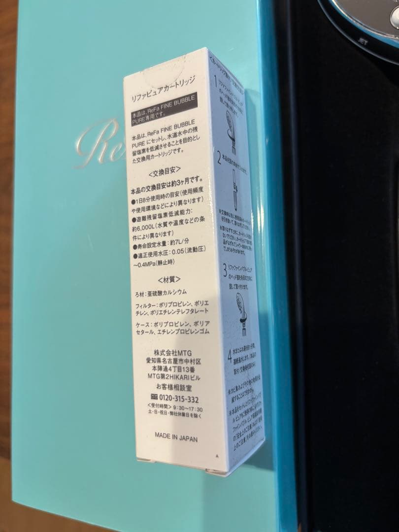 ReFa FINE BUBBLE PURE カートリッジ付き