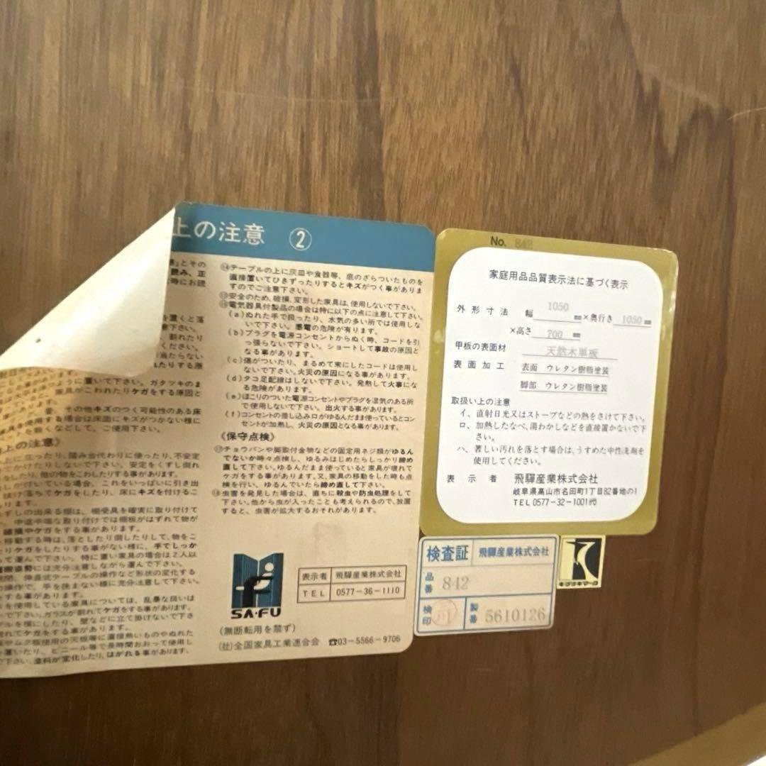 美品 飛騨産業 HIDA穂高 円形ダイニングテーブル 高級家具 105cm