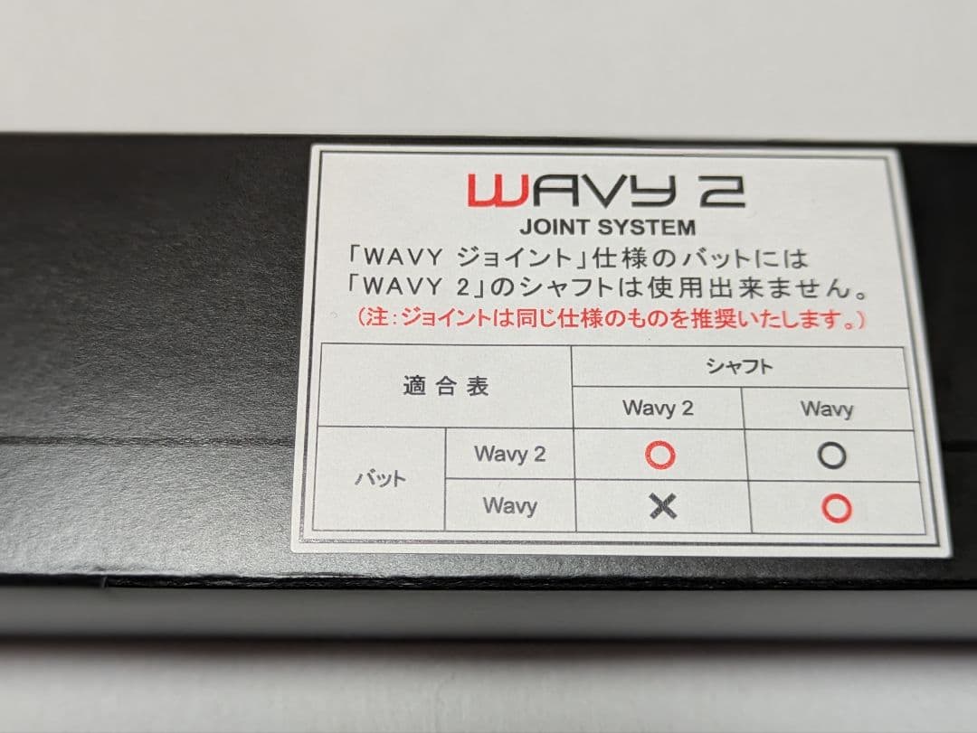 朱*生様 Mezz Cues CP-21CM ビリヤードキュー