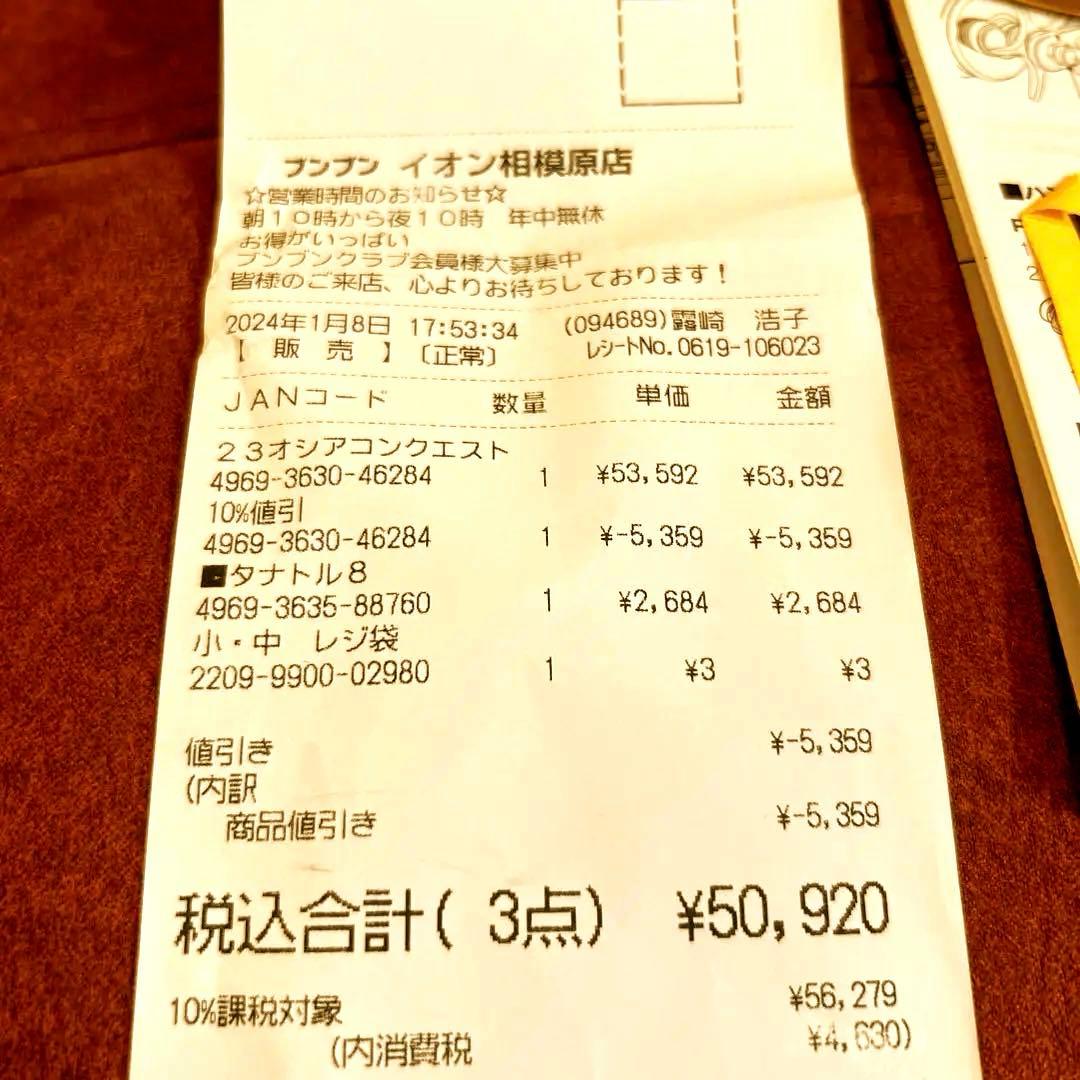 オシアコンクエストOCEA CONQUEST 200HG LIVRE限定ハンドル