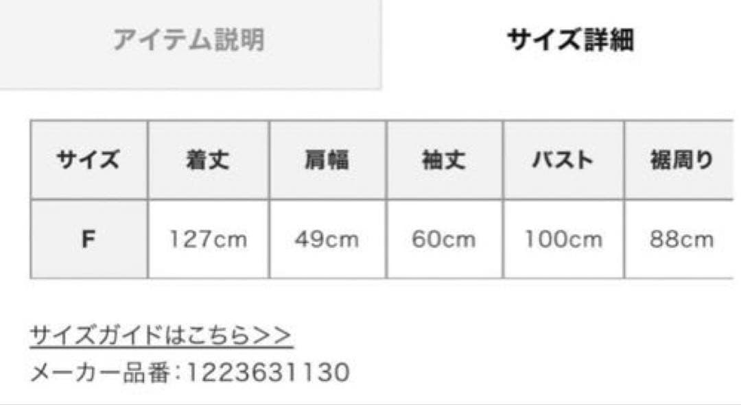 M*a様 ETRE TOKYO タートルローゲージニットワンピース ロング 新品