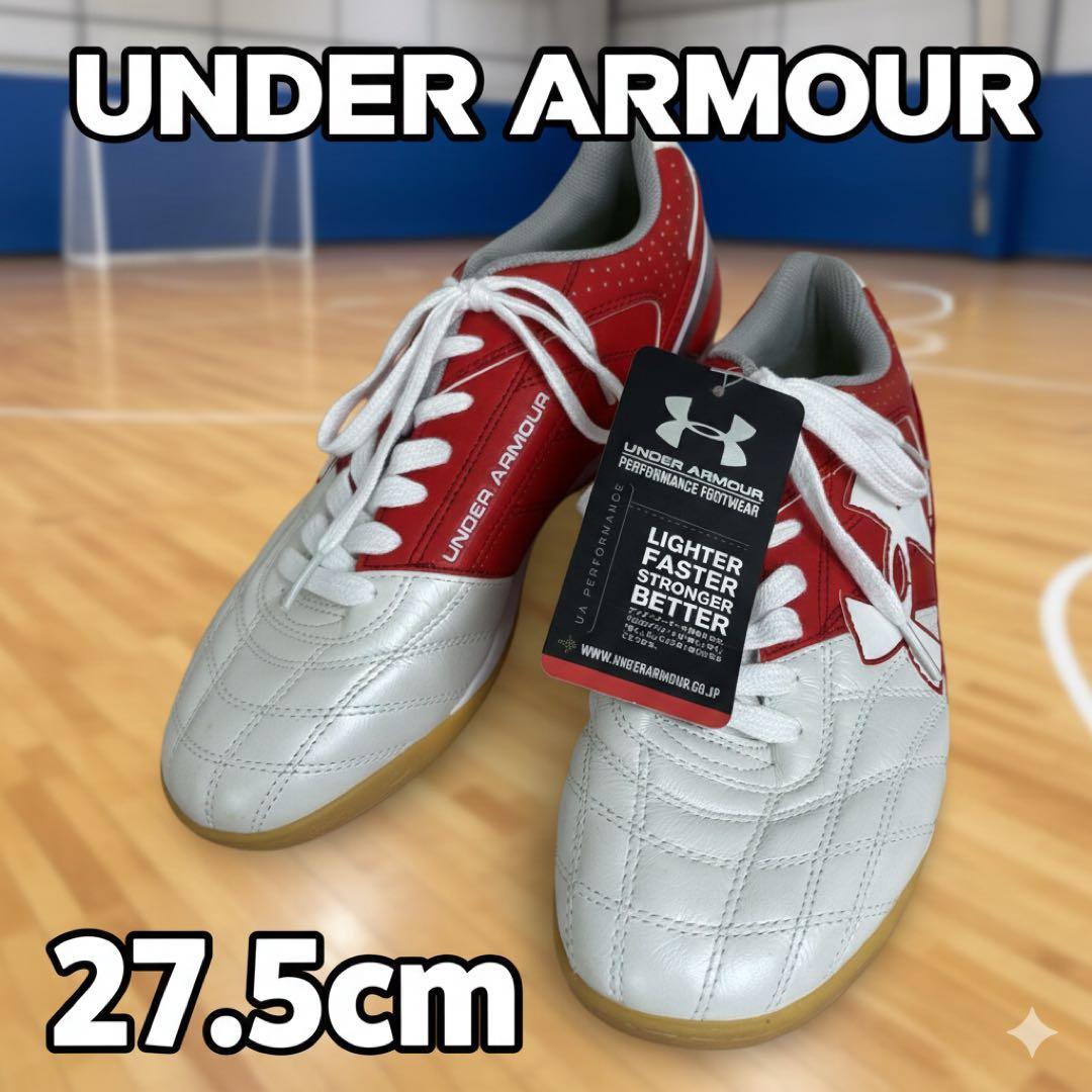未使用 タグ付 極美品UNDER ARMOUR 27.5 フットサルシューズ屋内