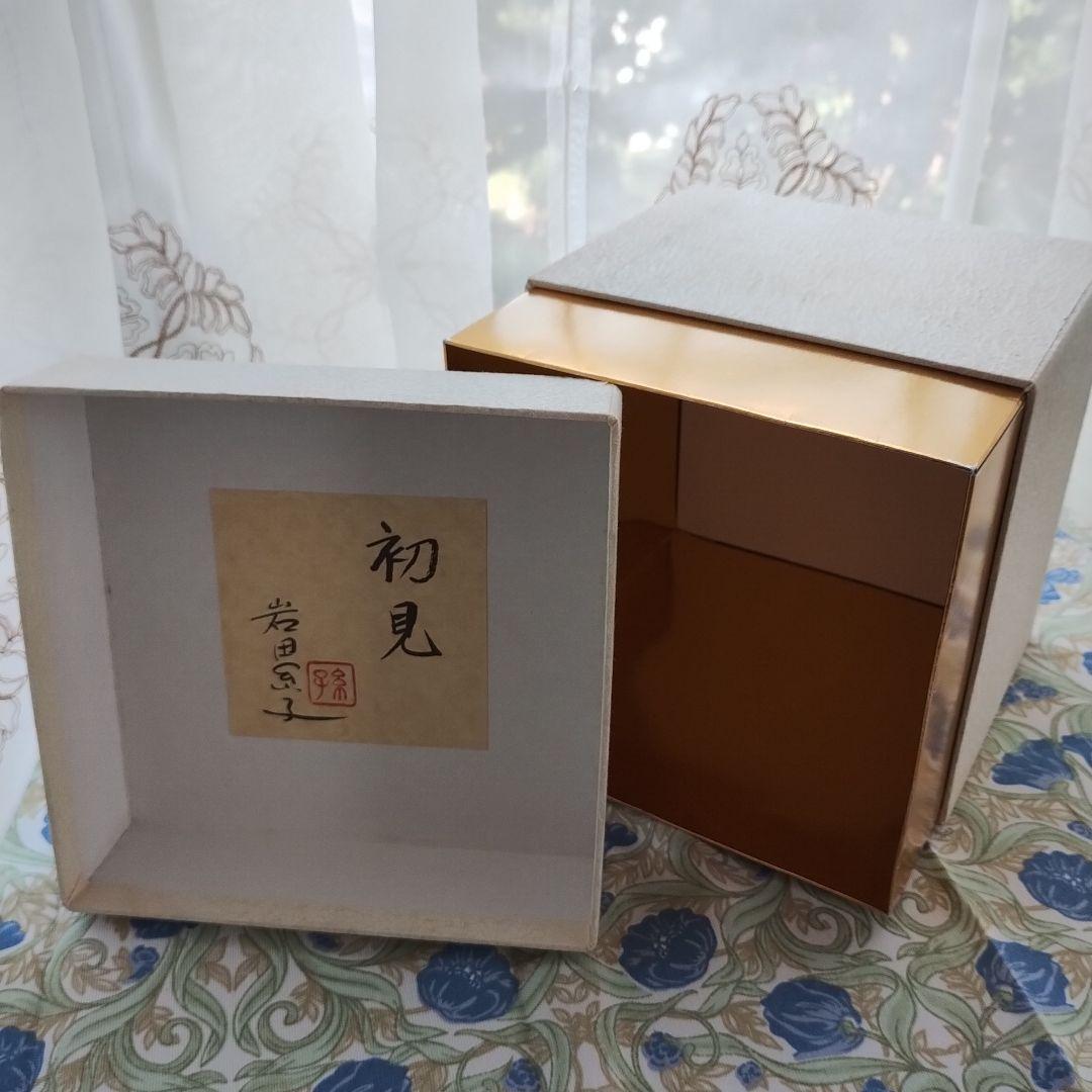 岩田糸子さんの花瓶2点おまとめ（初霞、初見）