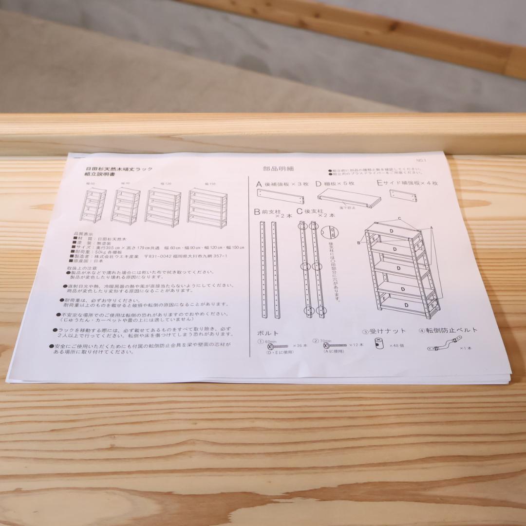 日田杉 天然木頑丈ラック 収納ラック 天然木 本棚 書棚 ディスプレイラック