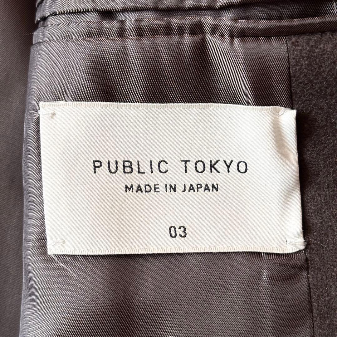 未使用級✨️パブリックトウキョウ Super 140’s ウールブルゾン 3 茶