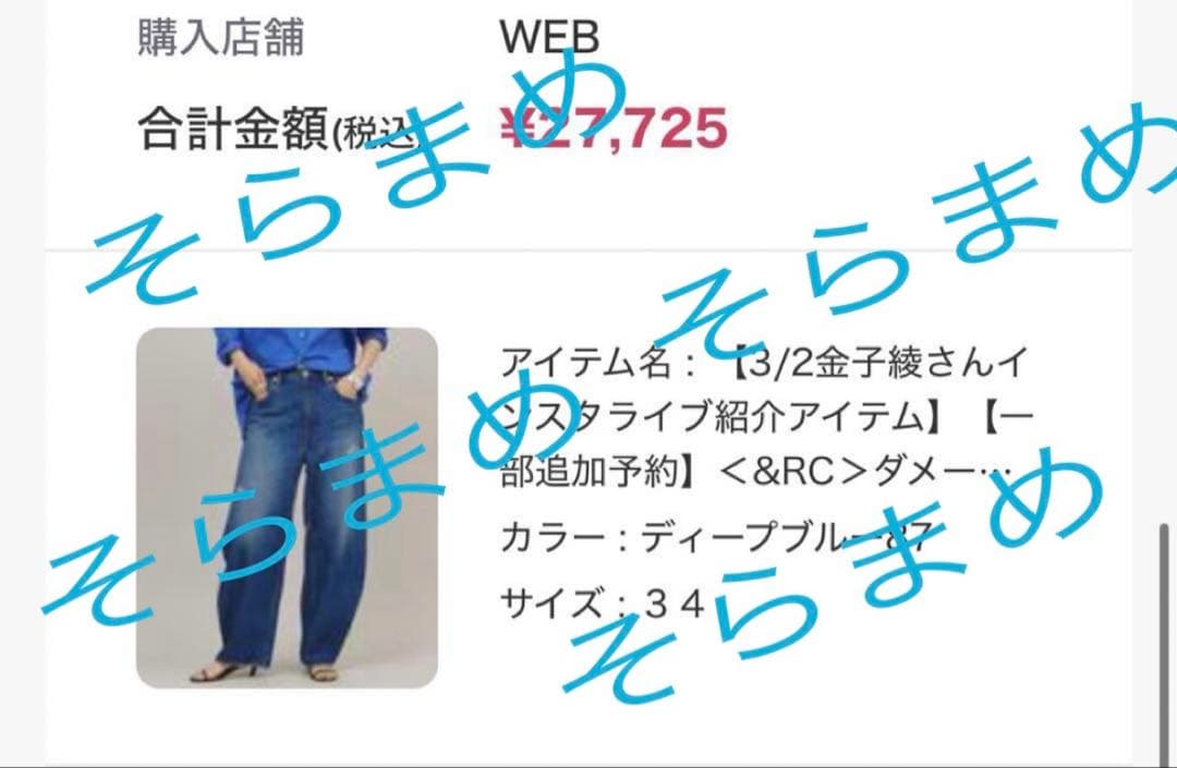 Curensology ＜&RC＞ダメージカーヴィーデニムパンツ 34