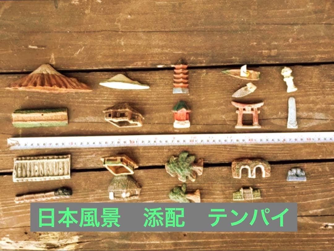 添配セット日本の風景 陶器 ？？置物 18点セット 木箱付きアンティーク