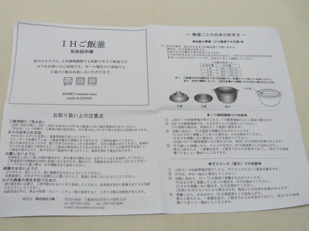 『萬古焼 二重蓋使用の3合炊きご飯釜 黒釉メタル』ガス・IH対応