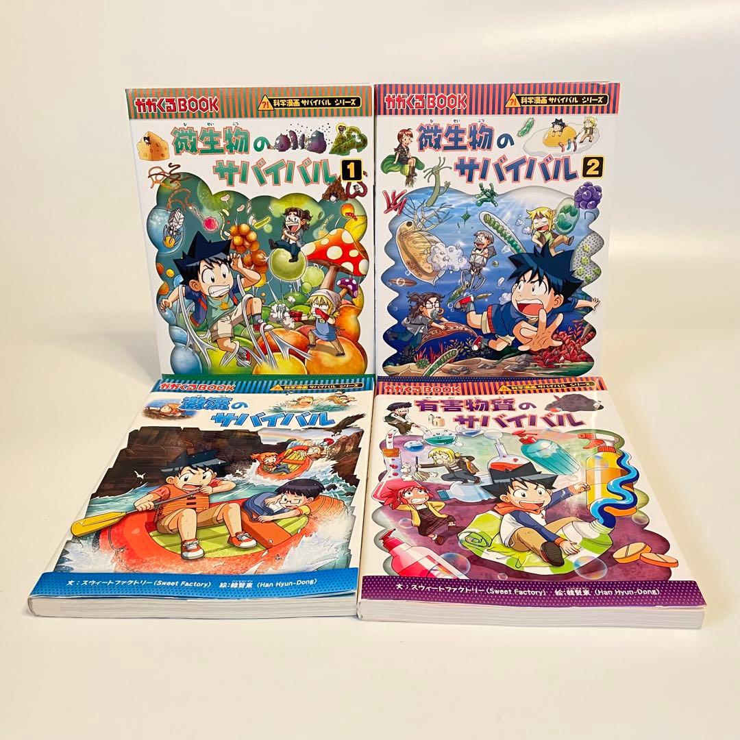 36冊セット　科学漫画サバイバルシリーズ　かがくるBOOK 40ヒマラヤ〜