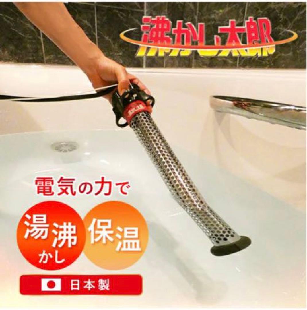 湯沸かし太郎　SUNART 湯沸かし器 SCH-901