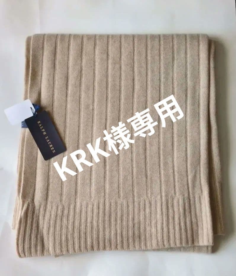 KRK【ラルフローレン】ソリッドニットカシミヤひざ掛け