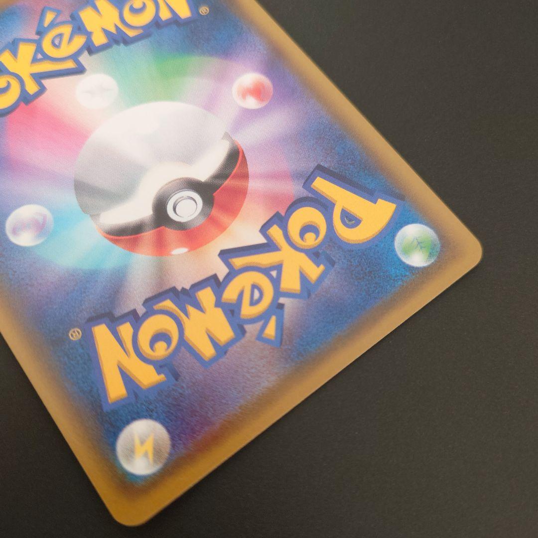 ポケモンカード　ピカチュウV SR