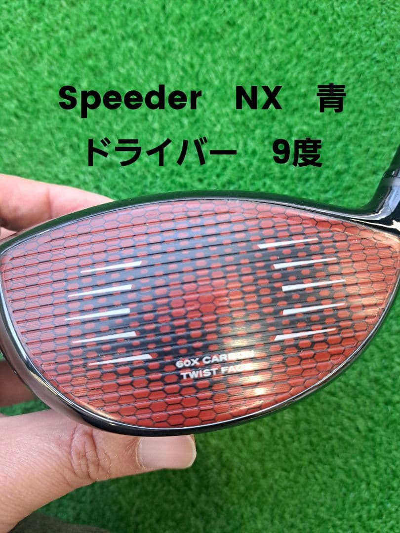 Stealth テーラーメイド ドライバー　Speeder 9度 ステルス