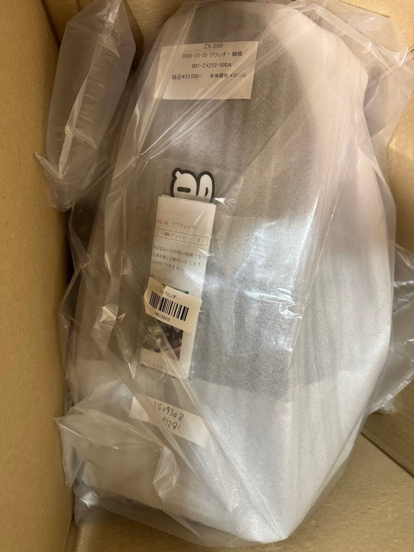 マジカルレーシング リアフェンダータイプ綾織カーボンZX25R ZX4R 未使用