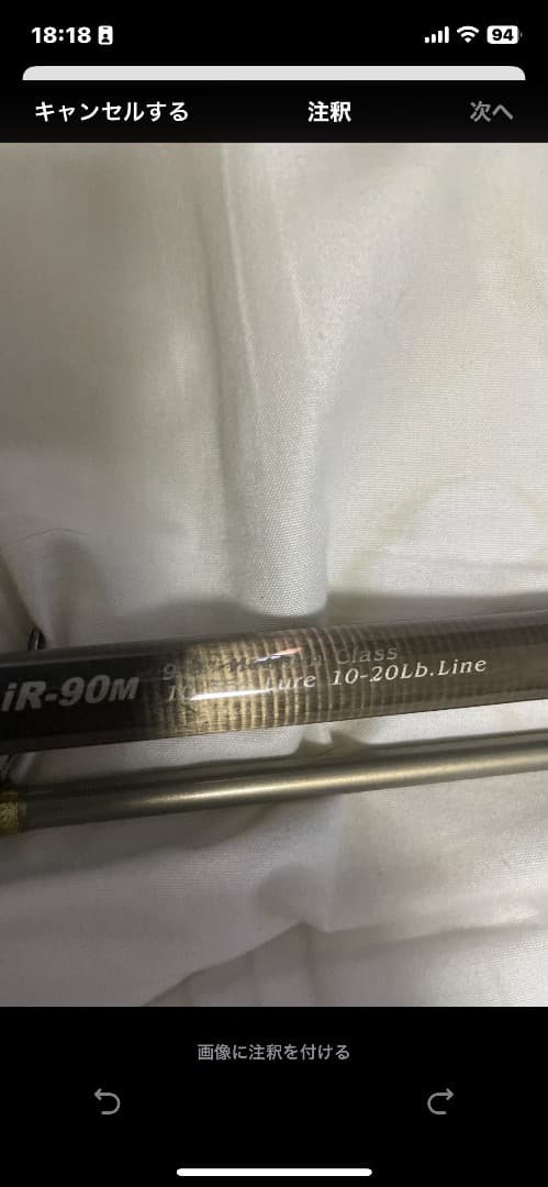 メガバスXOR iR-90M ショアジギングロッド美品