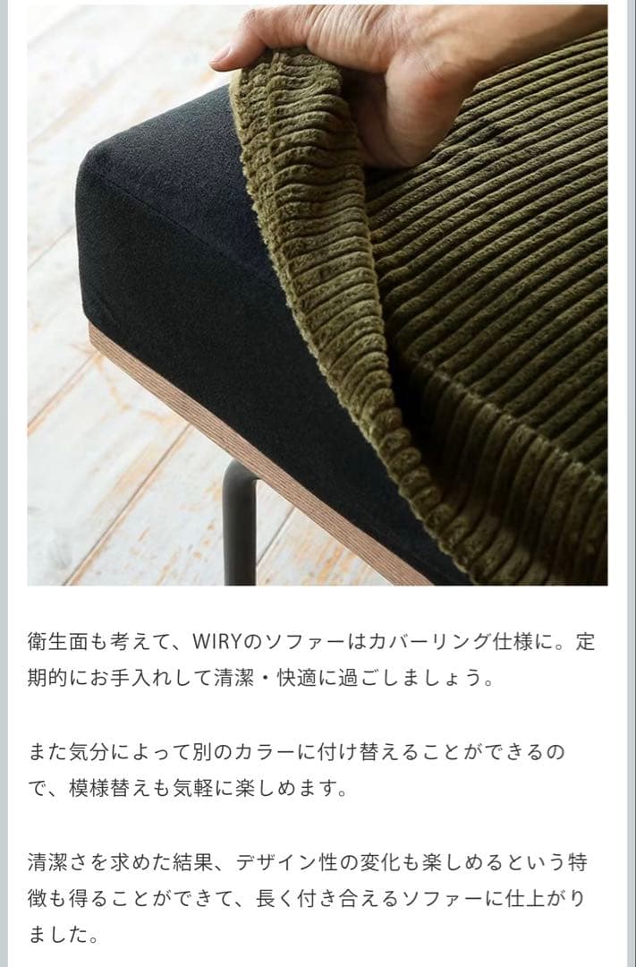 HaruRe:CENO Productリセノ | WIRY 2人掛けソファ