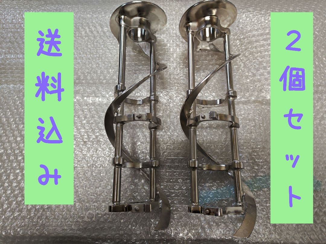 【サンヨー・パナソニック製】ソフトフリーザービーター（ダッシャー）２個セット