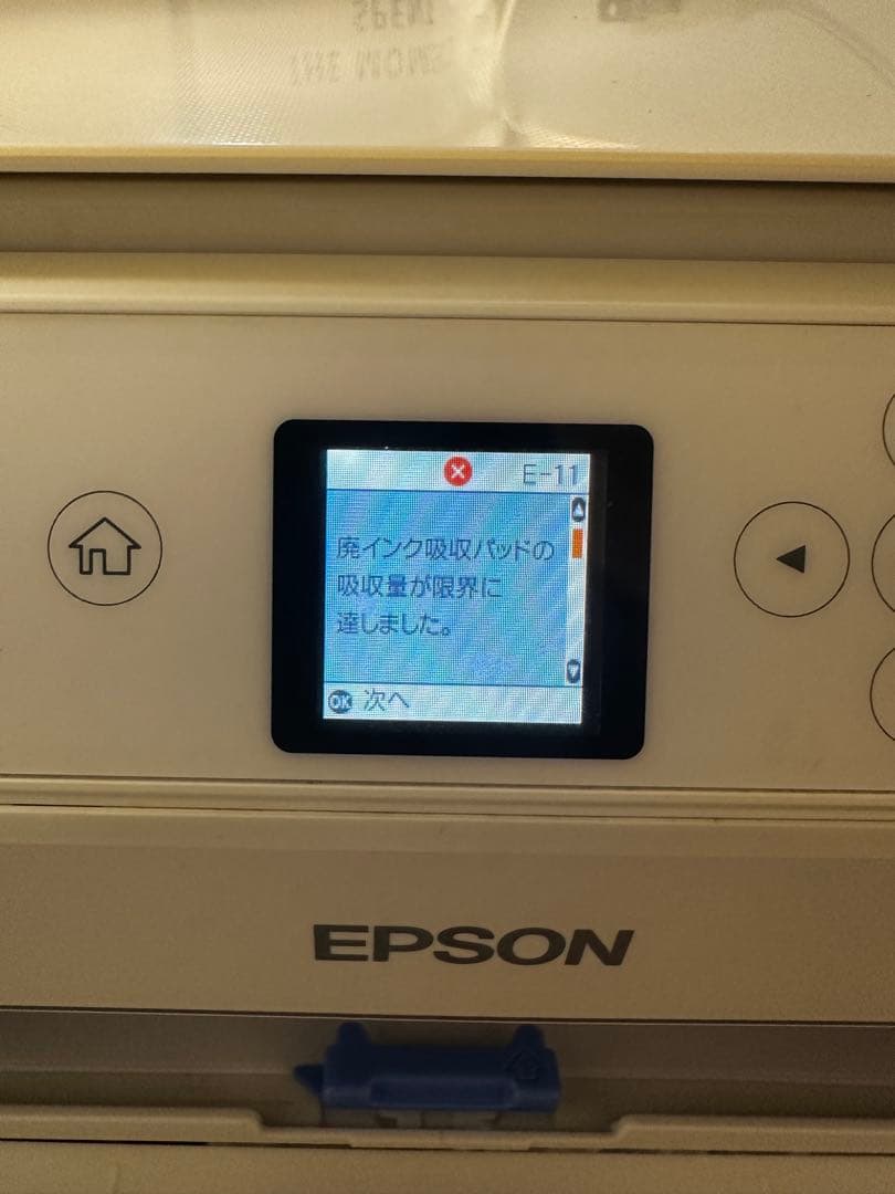 複合機【ジャンク品】