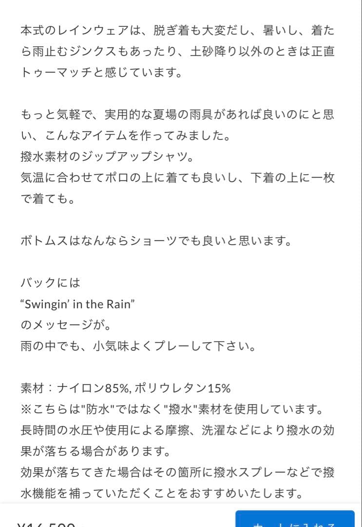 Clubhaus OncourseTech レインウェア Lサイズ