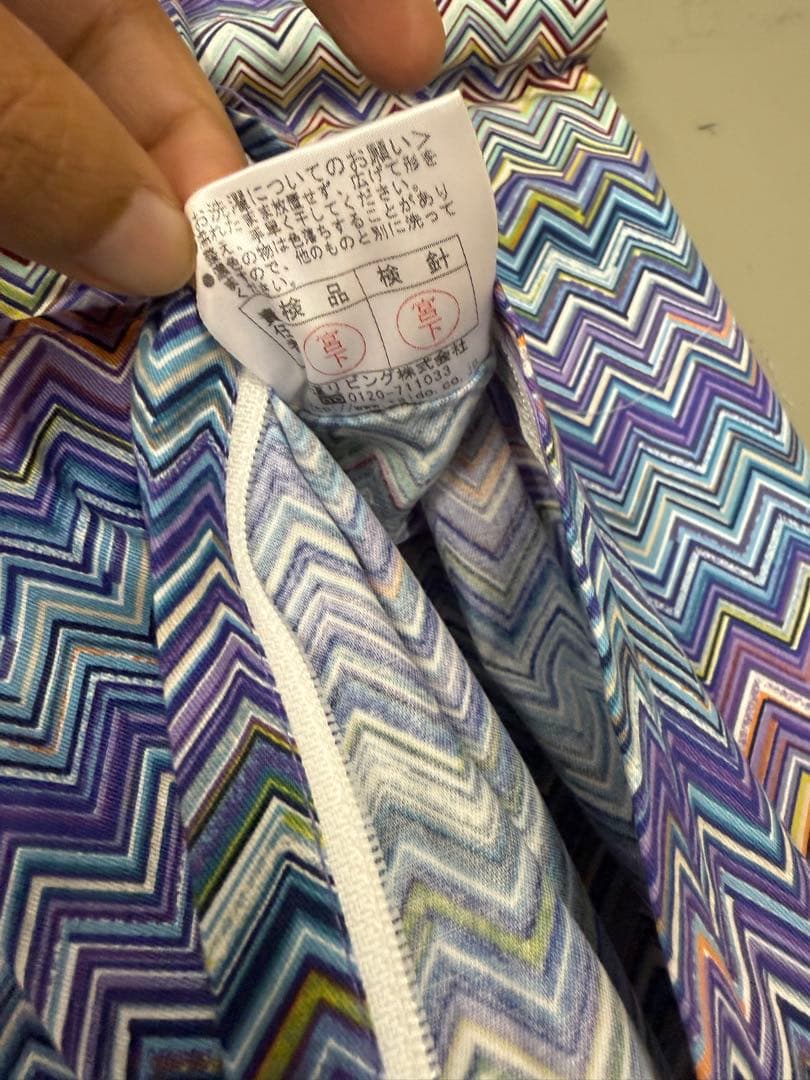 Missoni ミッソーニ 掛け布団カバー ジグザグ模様、マルチカラー