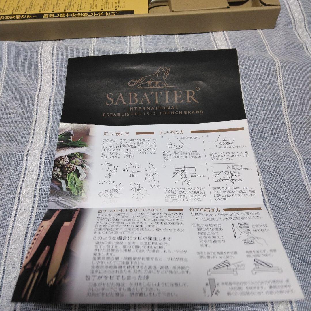 SABATIER 三徳包丁 フランス製