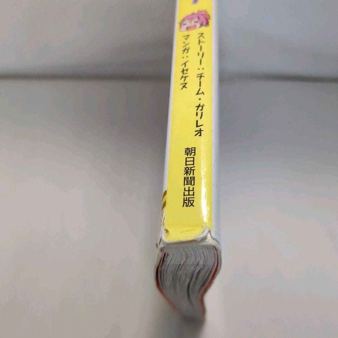 歴史漫画サバイバルシリーズ、全巻　　タイムワープシリーズ、7冊　　　21冊セット