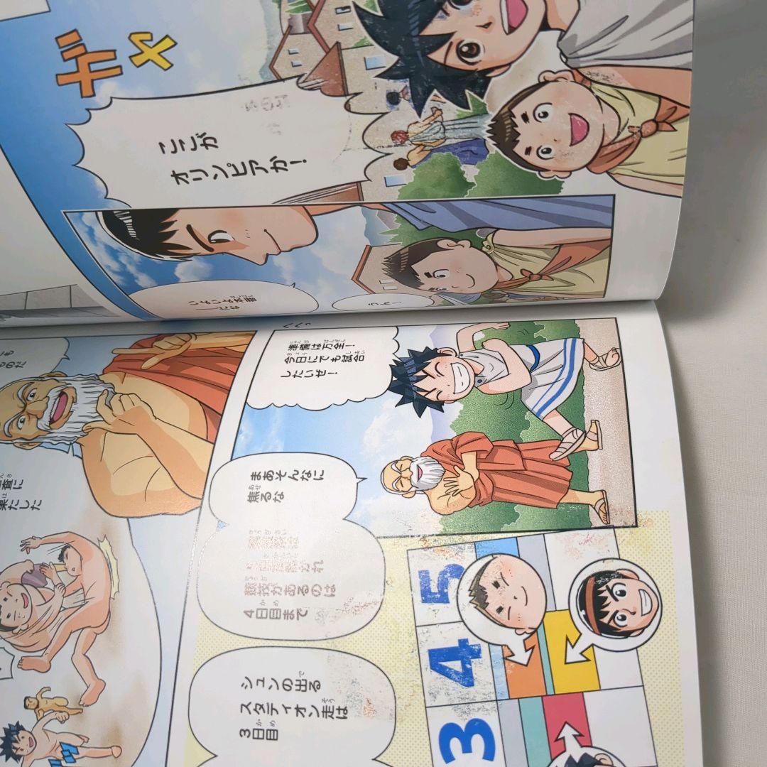 歴史漫画サバイバルシリーズ、全巻　　タイムワープシリーズ、7冊　　　21冊セット