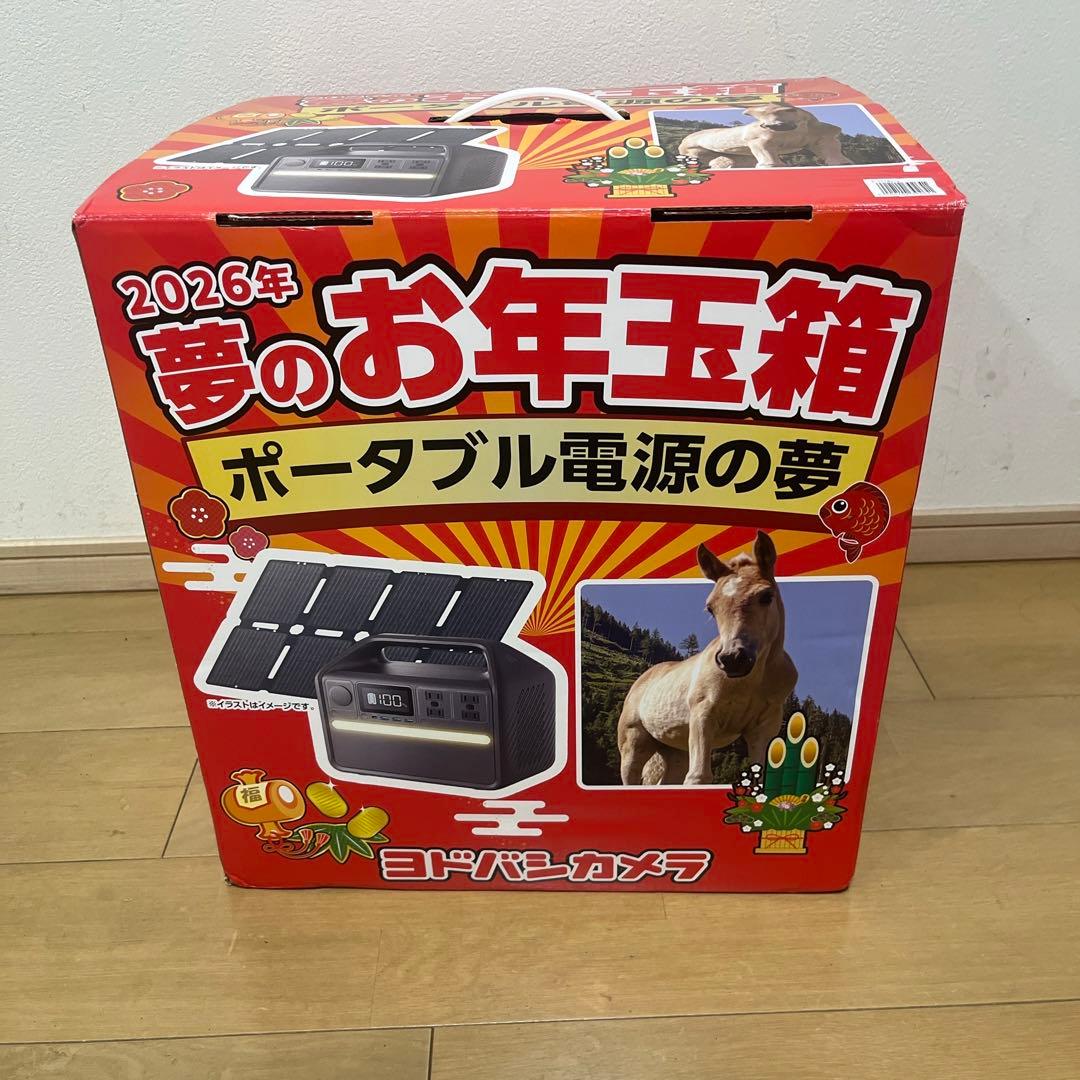 ヨドバシ　夢のお年玉箱　 新品未使用！ ポータブル電源の夢　ANKER 535