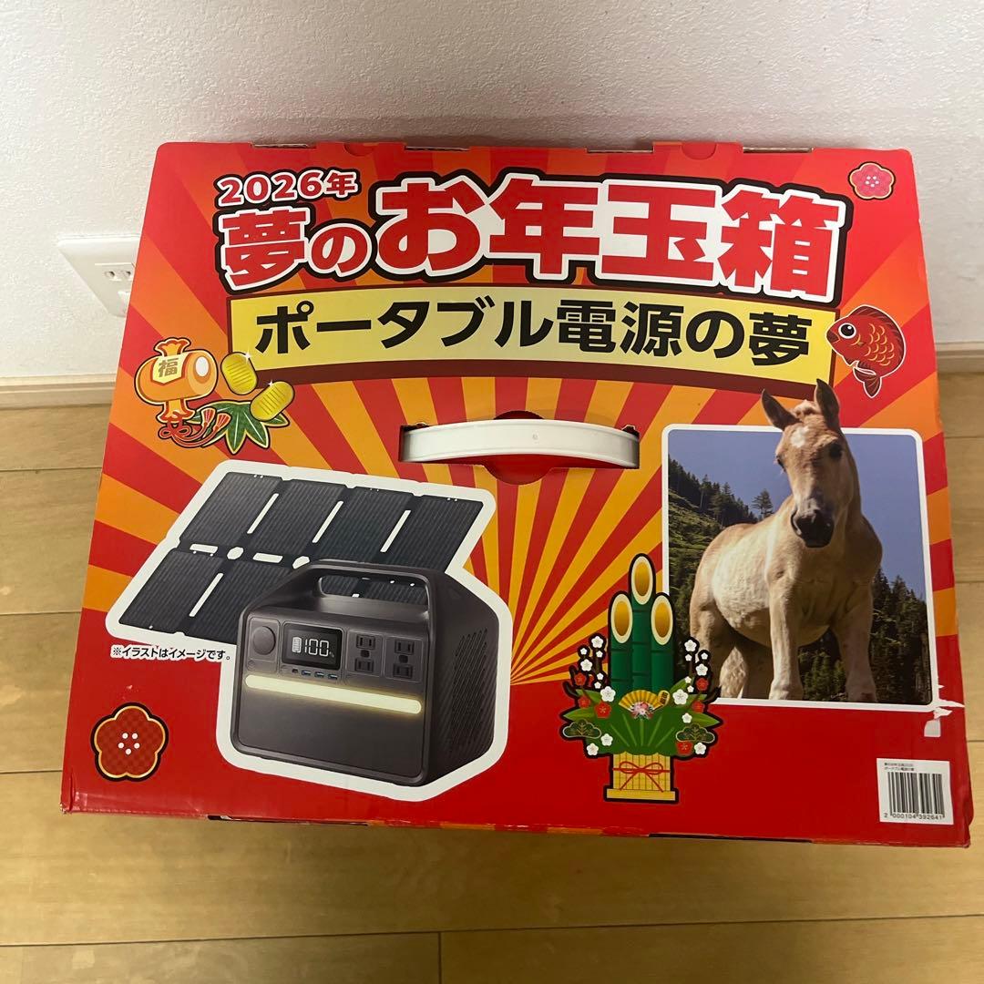 ヨドバシ　夢のお年玉箱　 新品未使用！ ポータブル電源の夢　ANKER 535