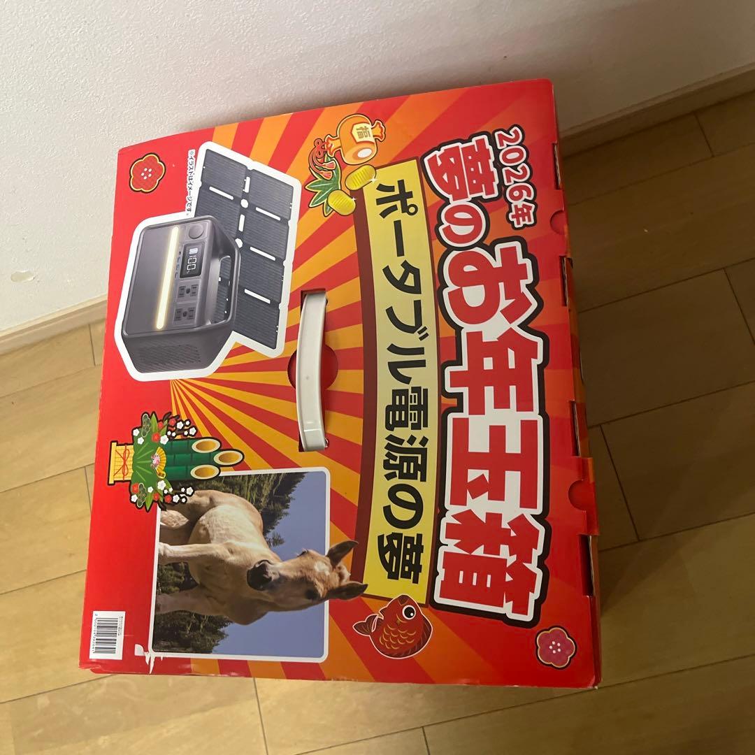 ヨドバシ　夢のお年玉箱　 新品未使用！ ポータブル電源の夢　ANKER 535