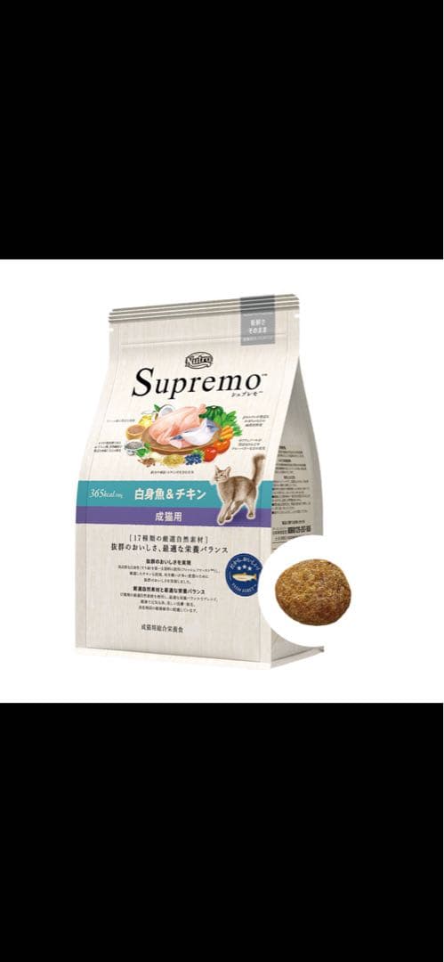 ニュートロ　シュプレモ　成猫用　白身魚＆チキン　6kg