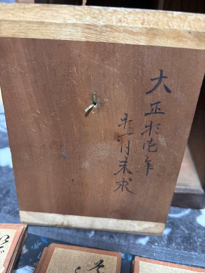 大正時代の百人一首