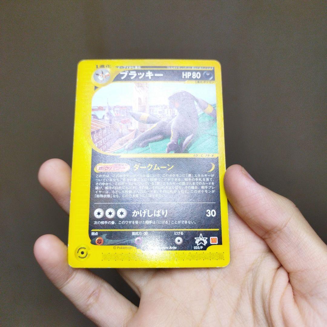 ブラッキー PROMO P - eプロモカード 025/P