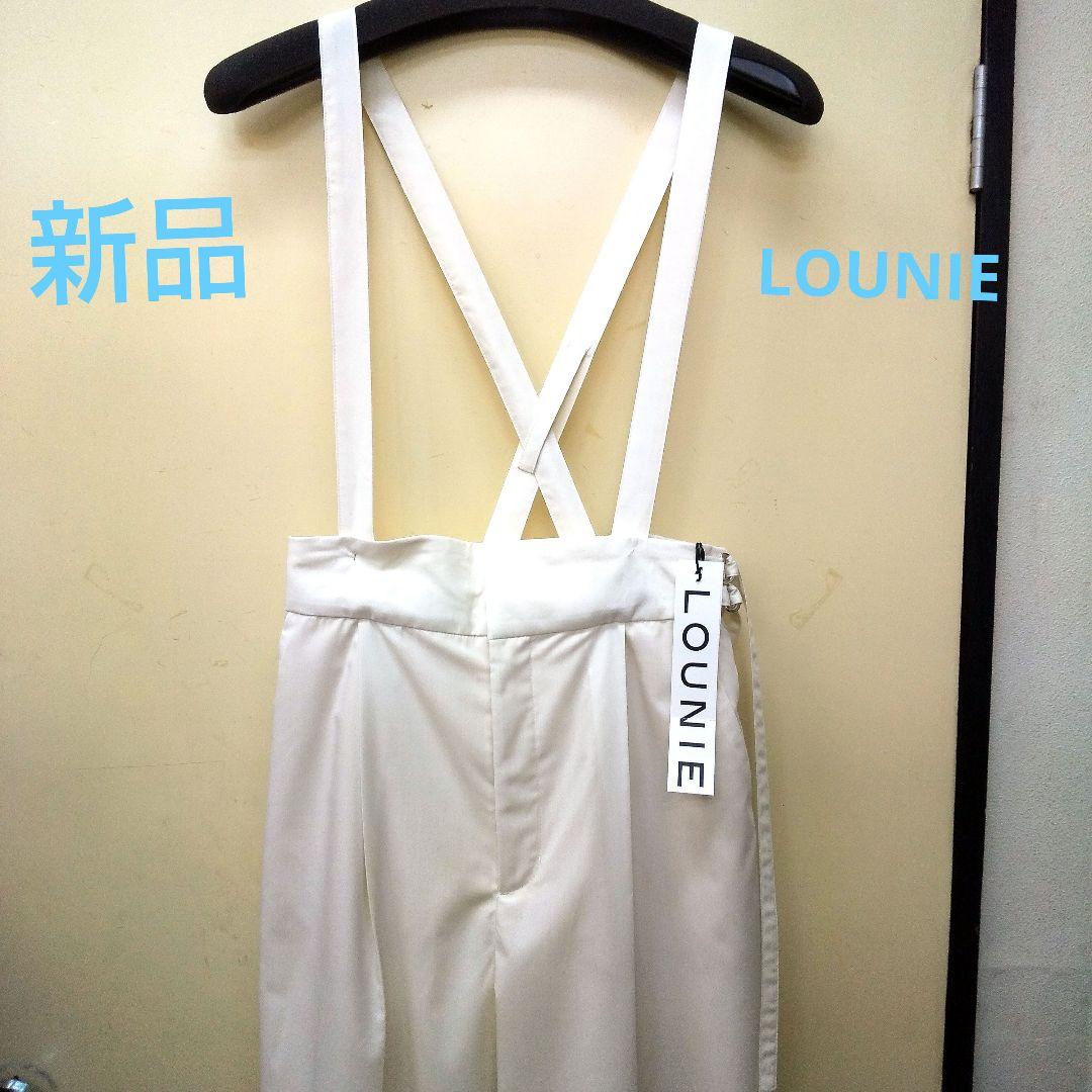 最終大サービスです‼️ LOUNIE 新品 オフホワイト サスペンダー付きパンツ